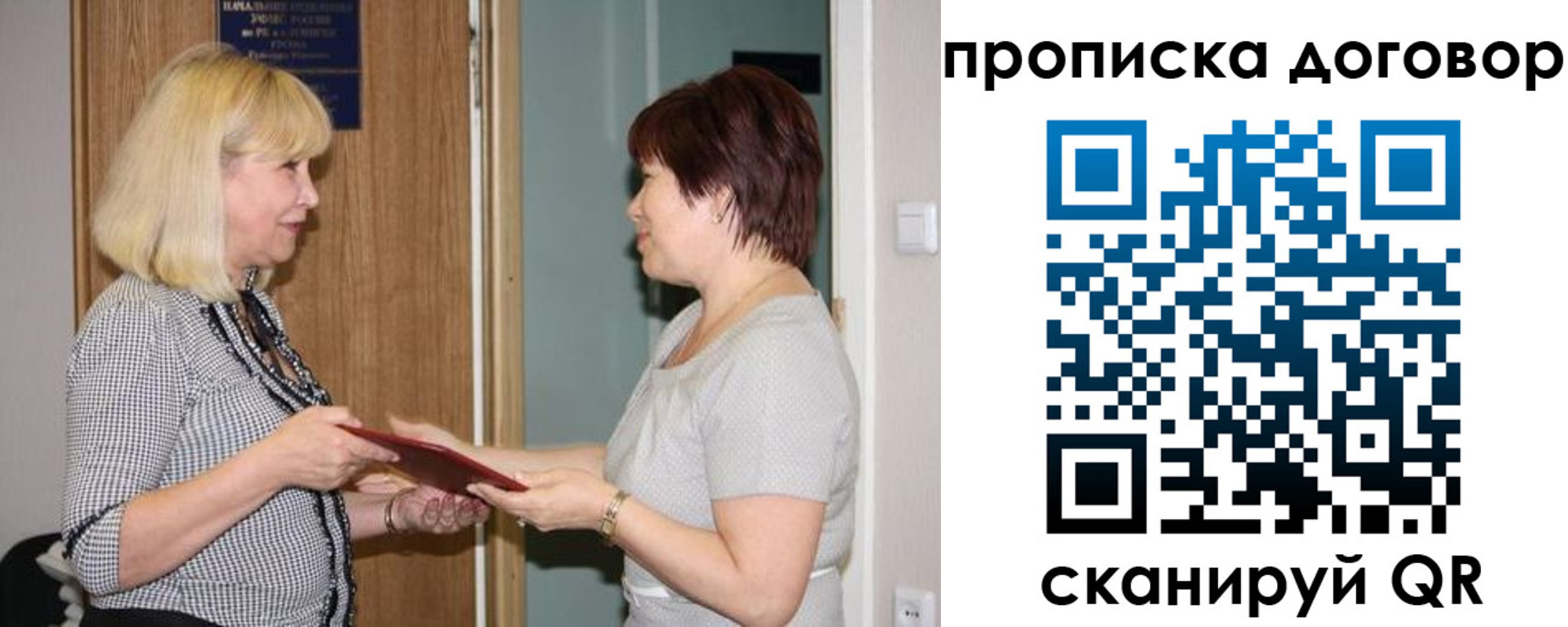 прописка в квартире в Южно-Сухокумске