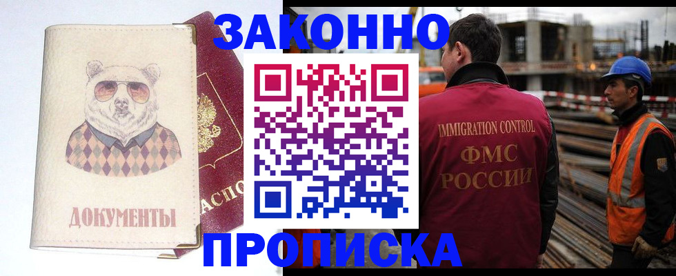 где прописаться в Южно-Сухокумске