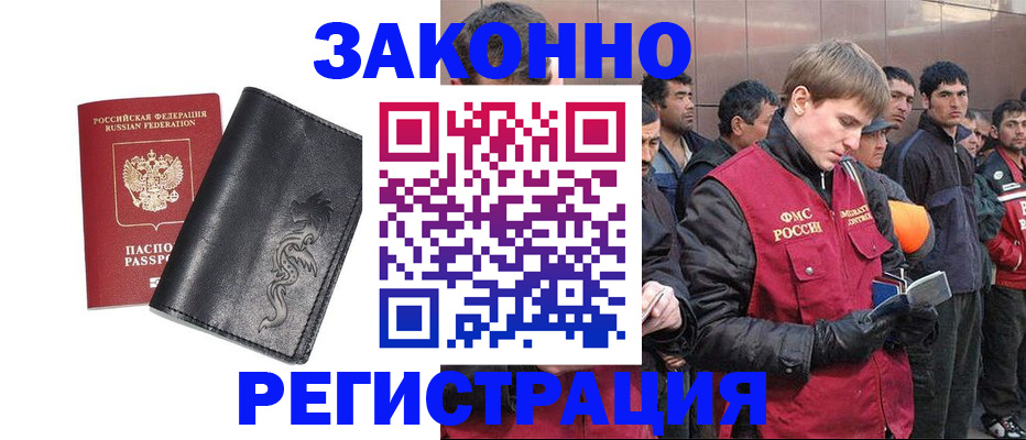 временная регистрация в Южно-Сухокумске