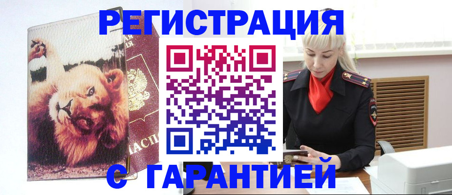 прописка от собственника в Южно-Сухокумске