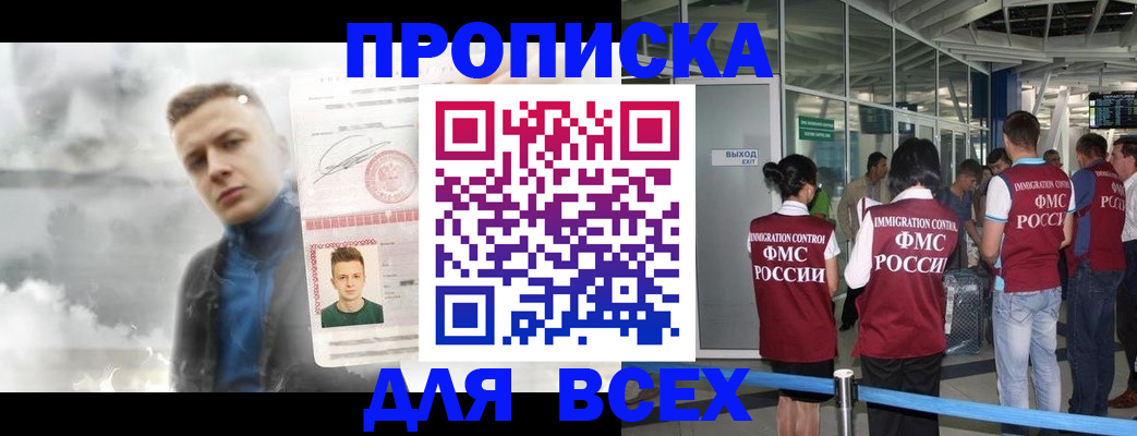 временная регистрация надежно в Южно-Сухокумске