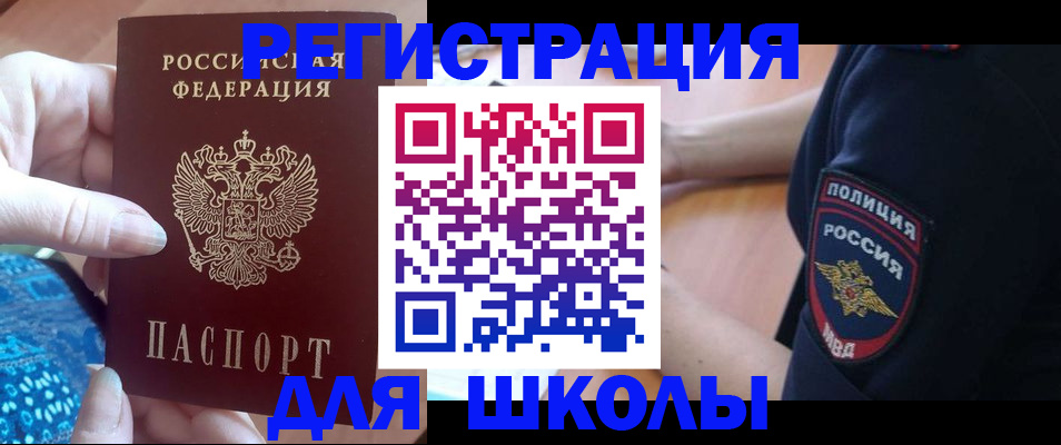 прописка поиск в Южно-Сухокумске