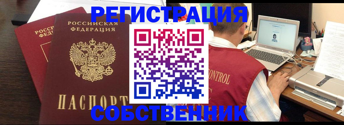 временная прописка в Южно-Сухокумске