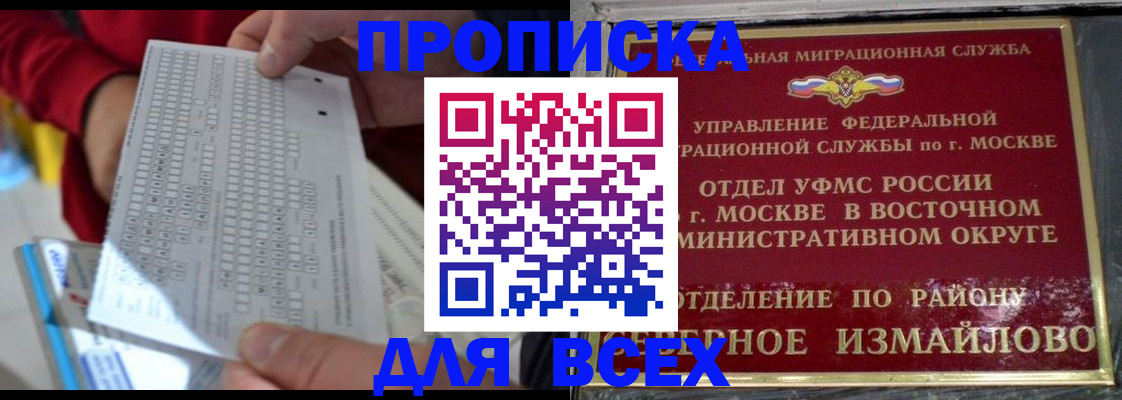 временная регистрация в квартире в Южно-Сухокумске